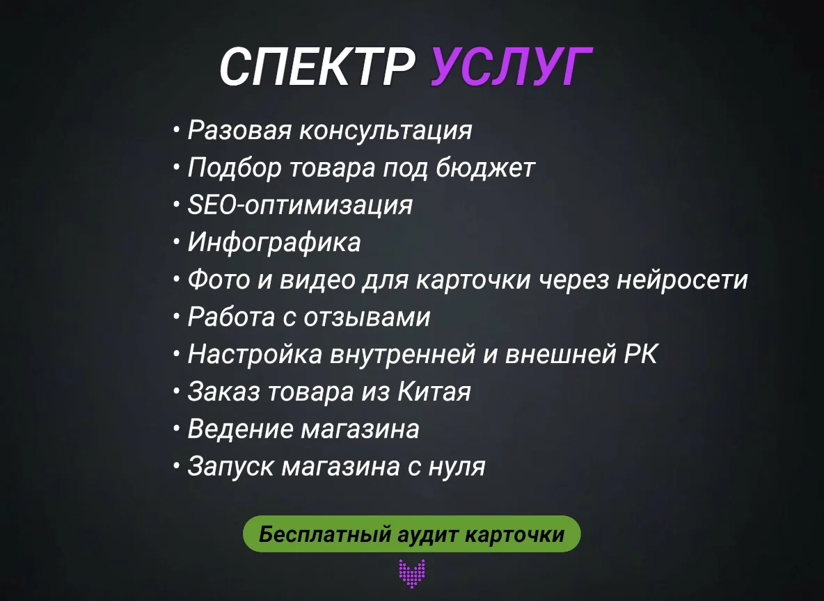 Менеджер маркетплейса ВБ/Озон - миниатюра 2