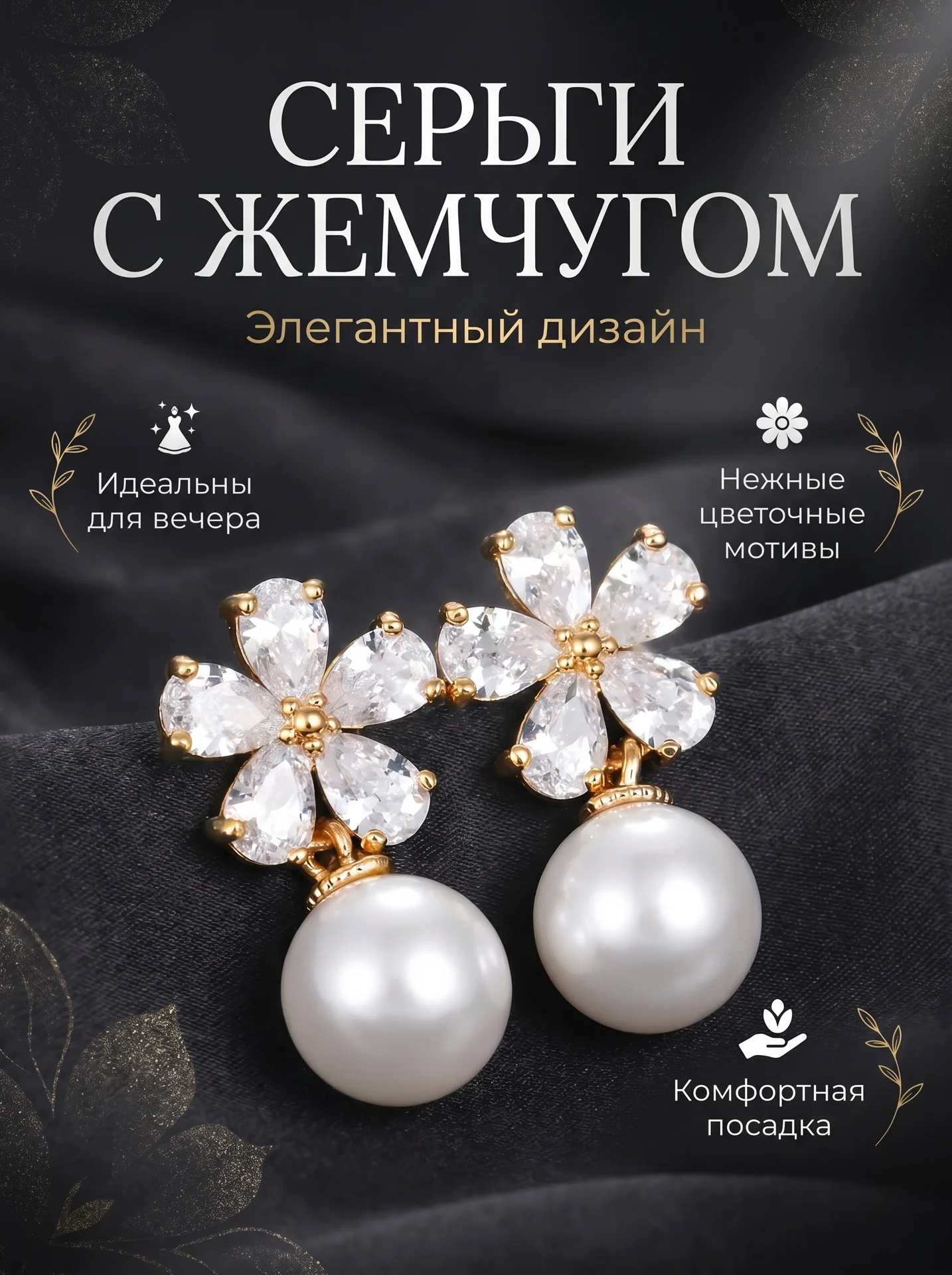 Серьги пусеты золотого цвета в виде цветка с фиани - изображение 1