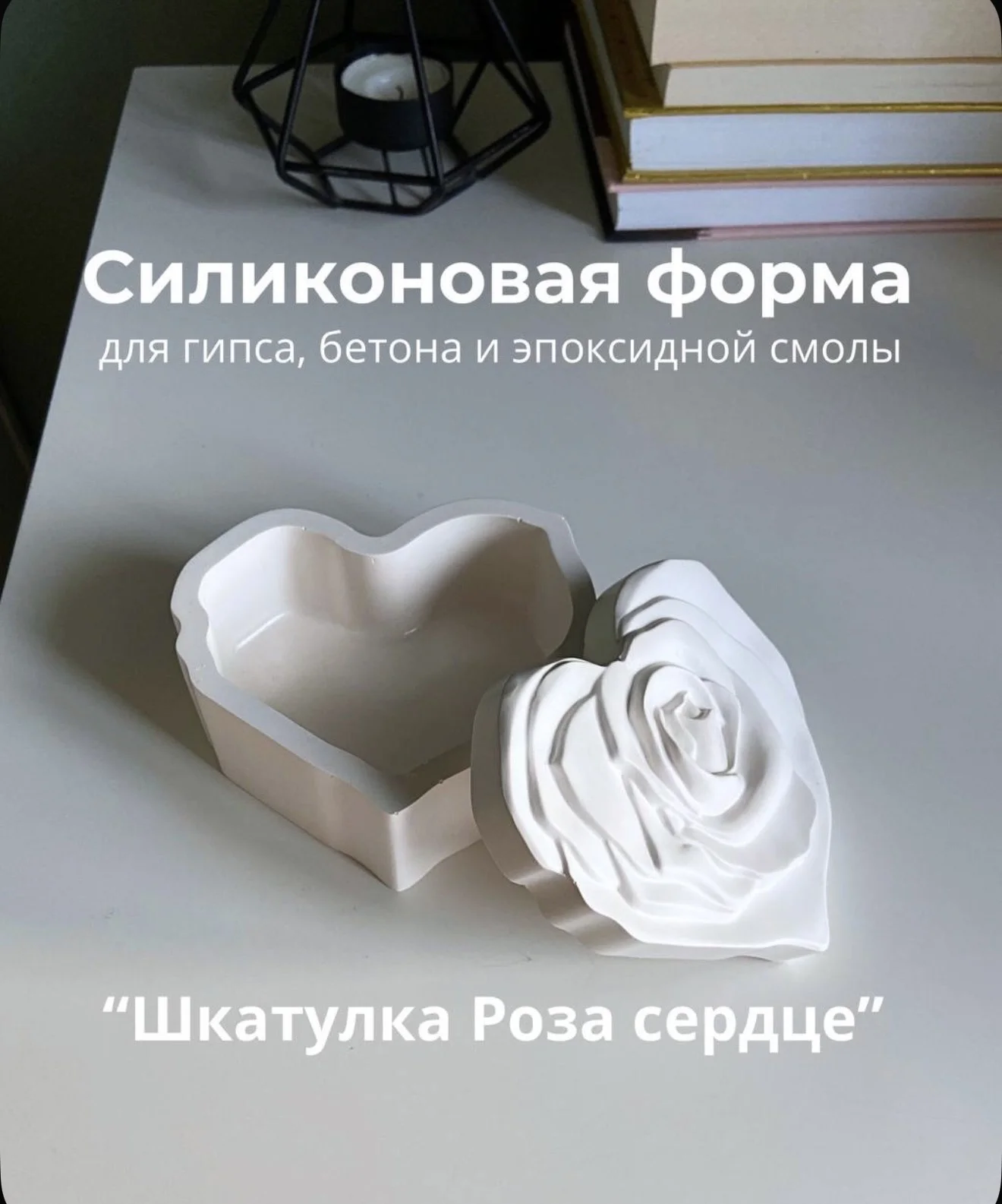 Силиконовые молды для гипса, смолы - миниатюра 17
