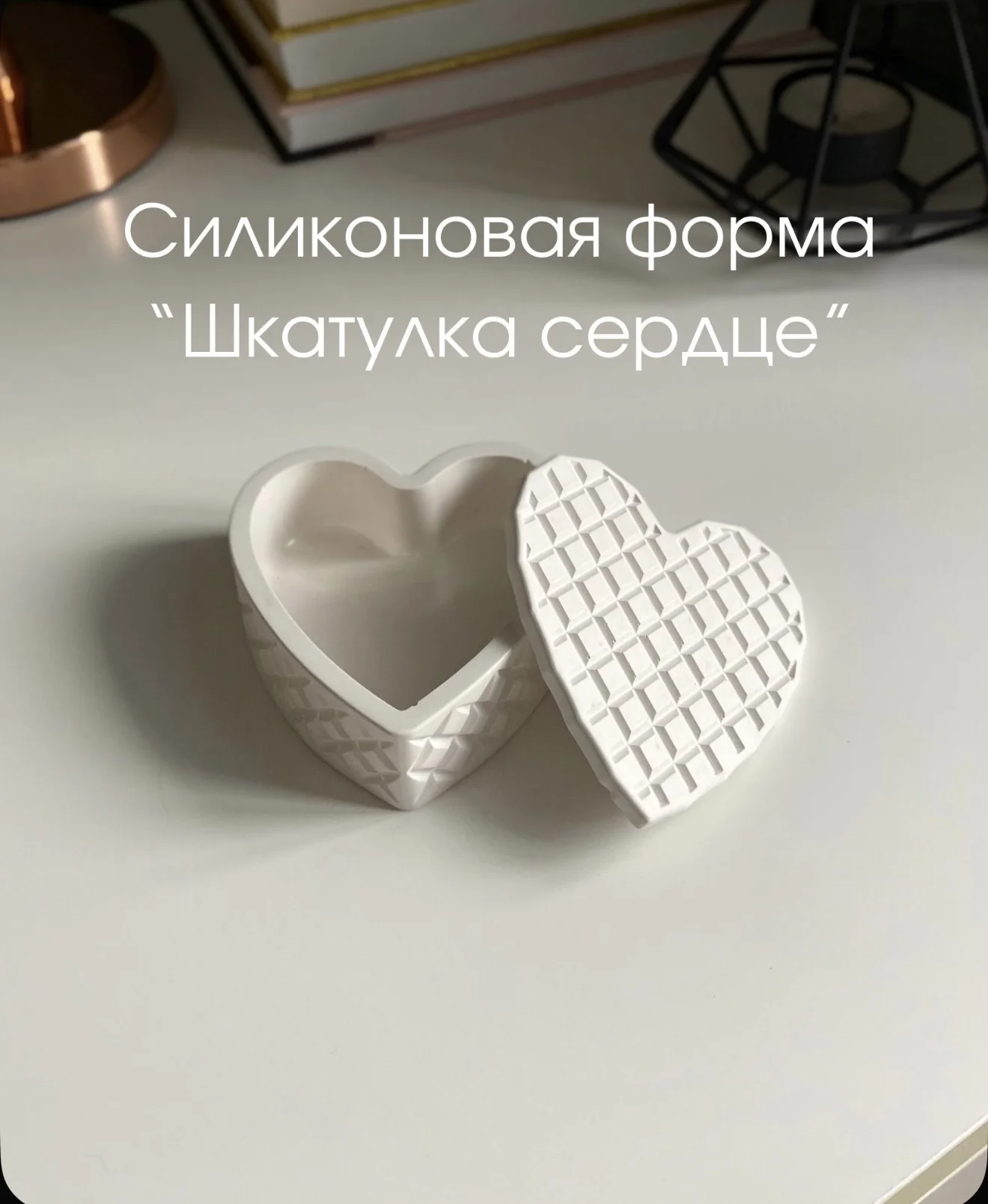 Силиконовые молды для гипса, смолы - миниатюра 24