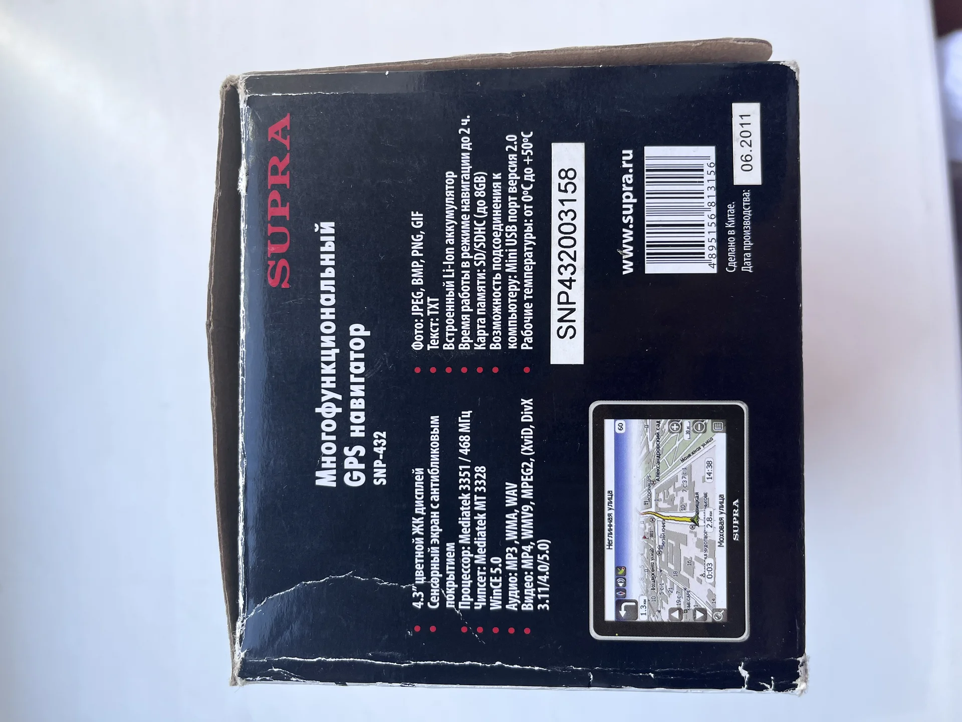GPS навигатор SUPRA - миниатюра 7