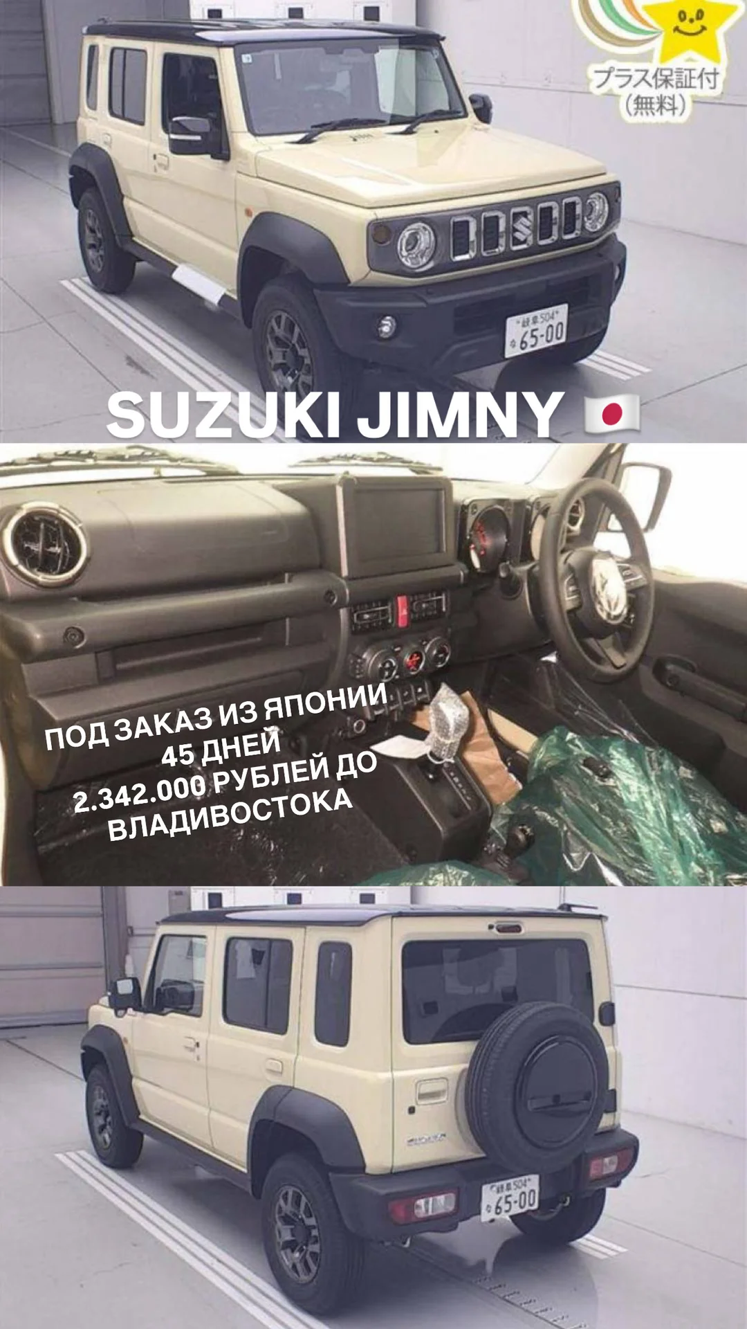 Автомобили под заказ из Японии - миниатюра 3