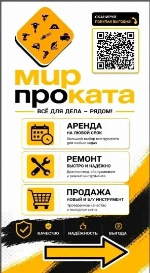 Аренда виброплиты от 60 до 500 кг - миниатюра 2