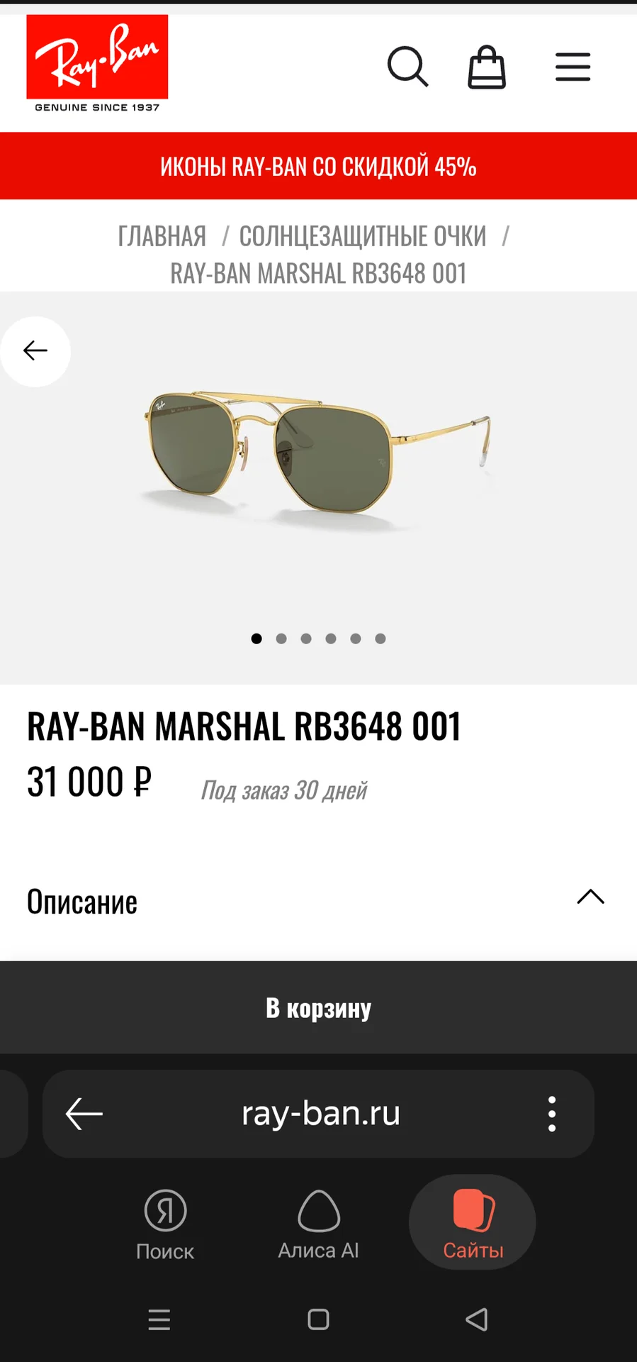Очки Ray-Ban Marshall - миниатюра 11