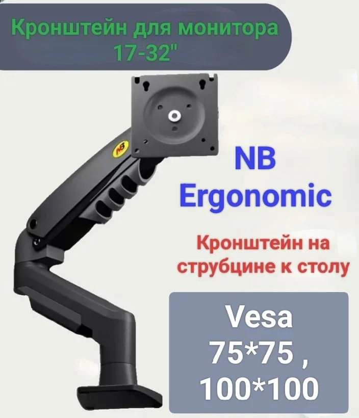 Кронштейн для монитора газлифт F80 - миниатюра 2