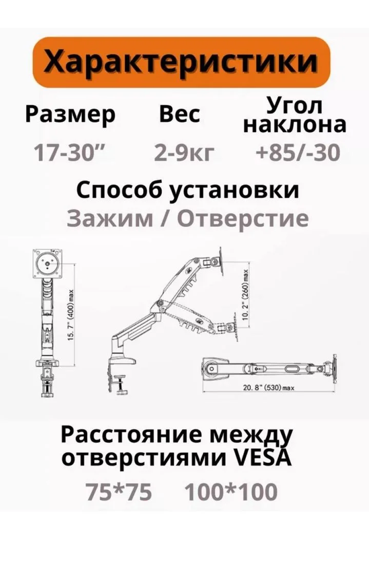 Кронштейн для монитора газлифт F80 - миниатюра 6