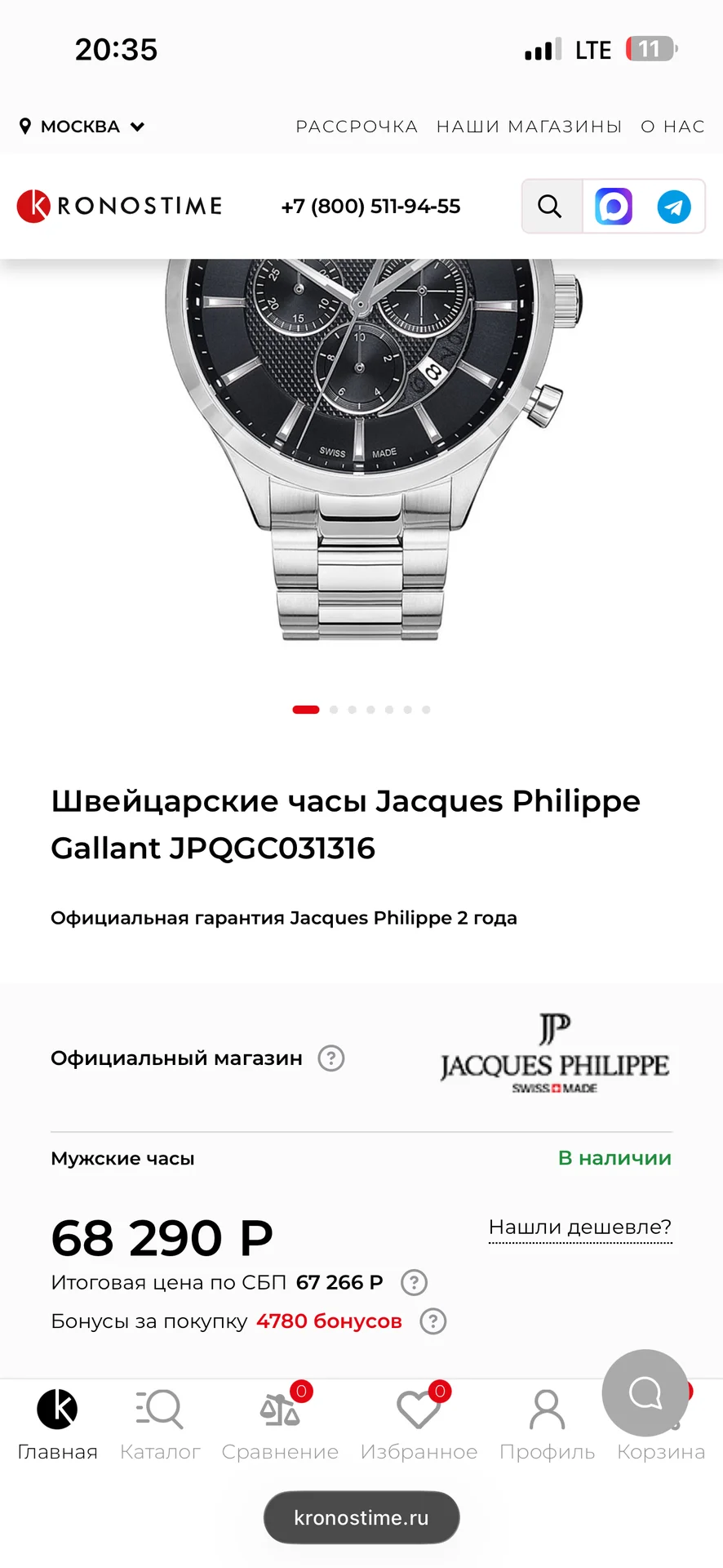 Jacques Philippe - миниатюра 8