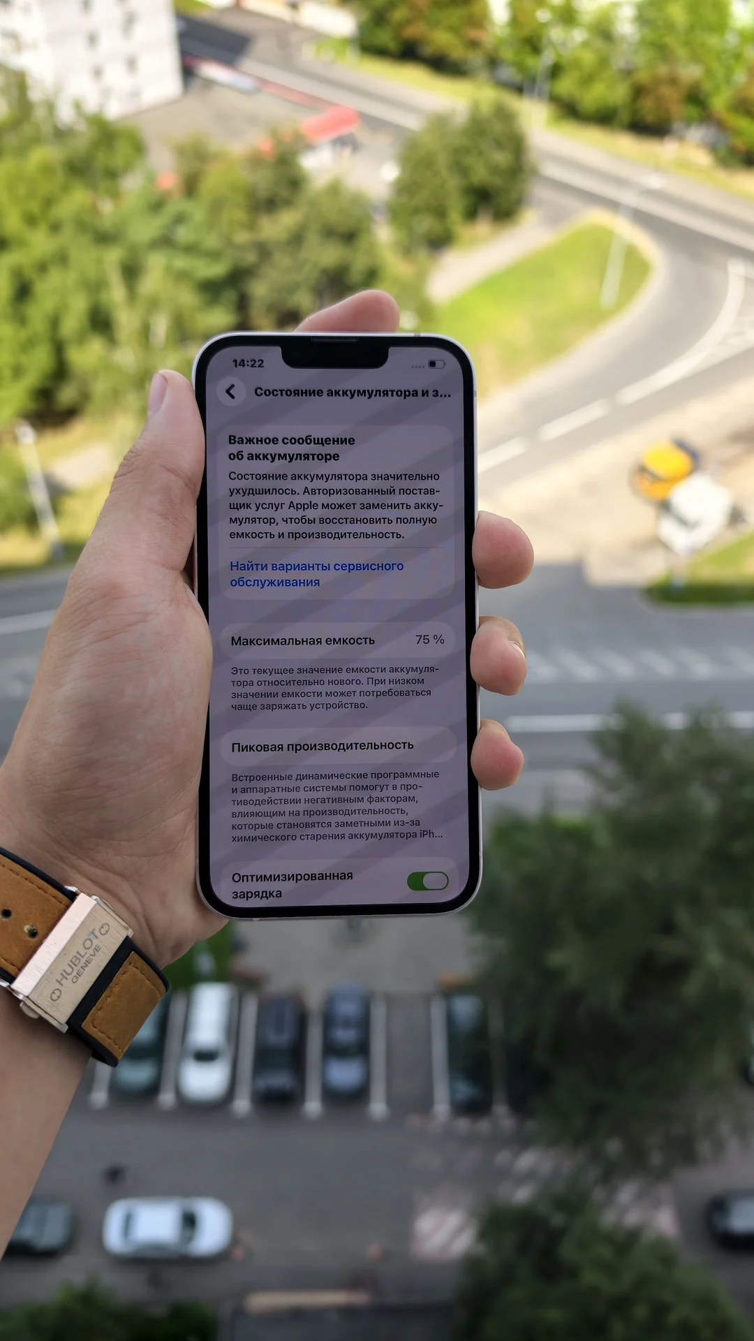 iPhone 13 - миниатюра 6
