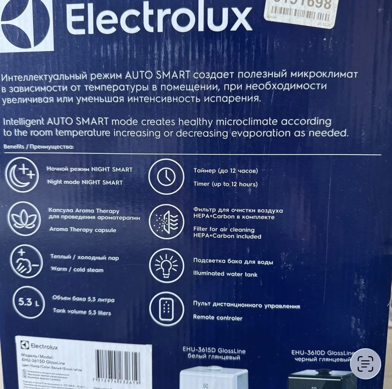 увлажнитель воздуха Electrolux - миниатюра 4
