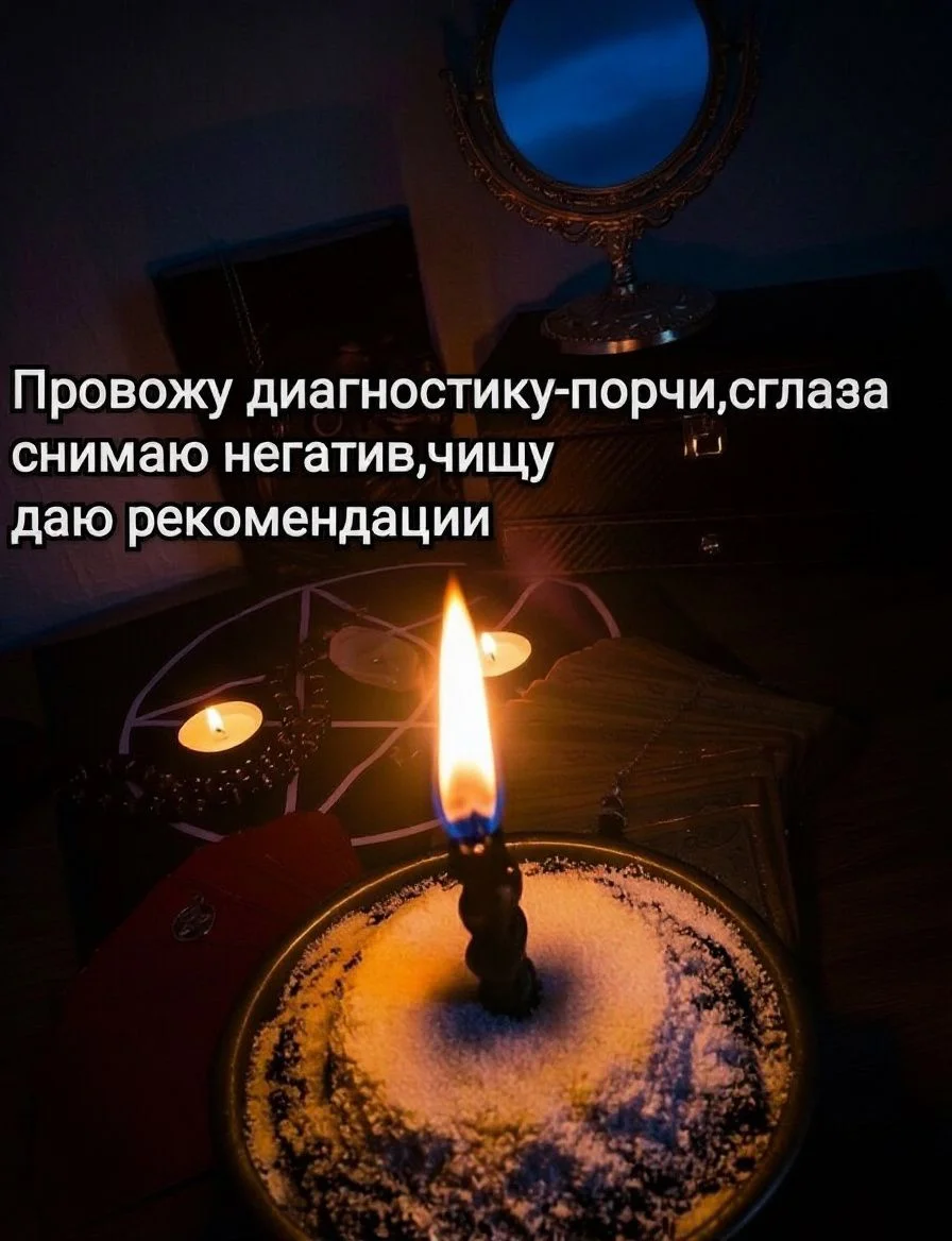Гадание онлайн Конфиденциально - миниатюра 3