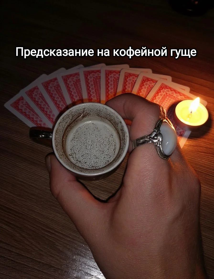 Гадание онлайн Конфиденциально - миниатюра 6