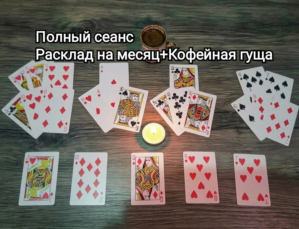 Гадание онлайн Конфиденциально - миниатюра 7