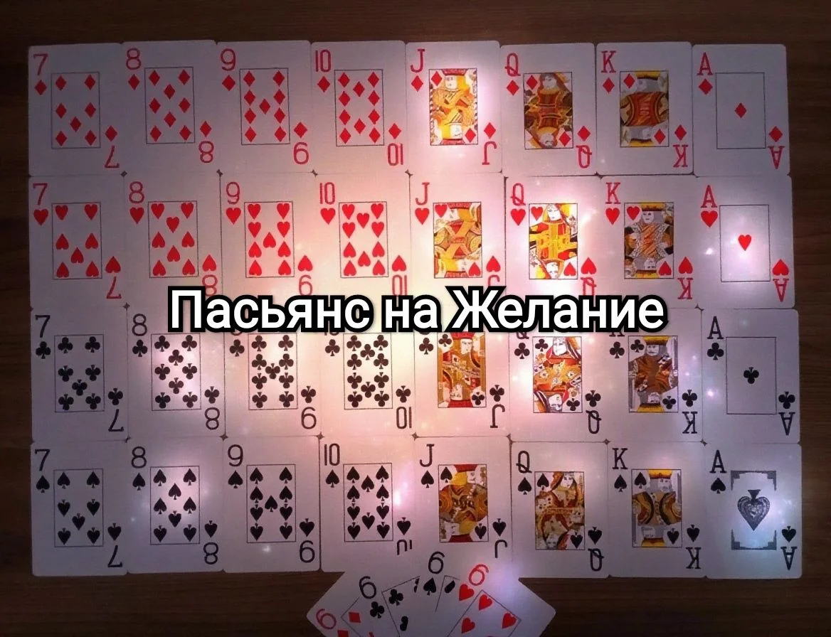 Гадание онлайн Конфиденциально - миниатюра 9