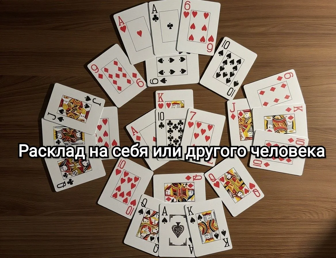 Гадание онлайн Конфиденциально - миниатюра 11