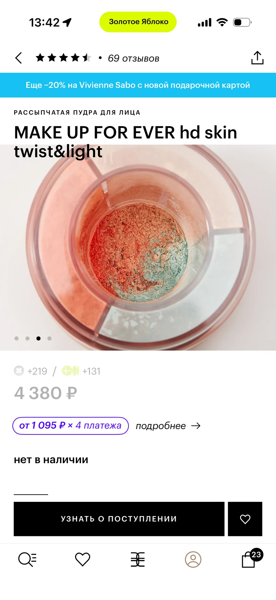 Пудра рассыпчатая make up for ever - миниатюра 3