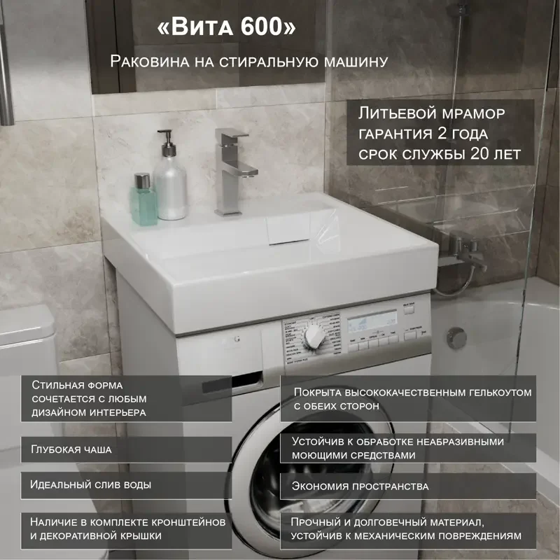 раковина на раковину vita 600 - миниатюра 3
