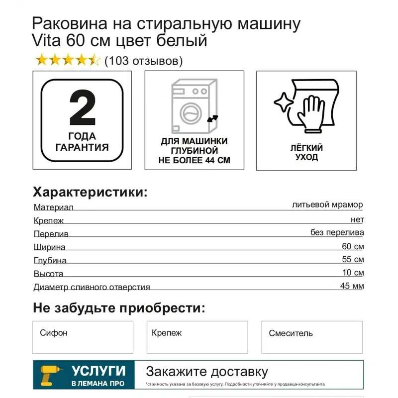 раковина на раковину vita 600 - миниатюра 6