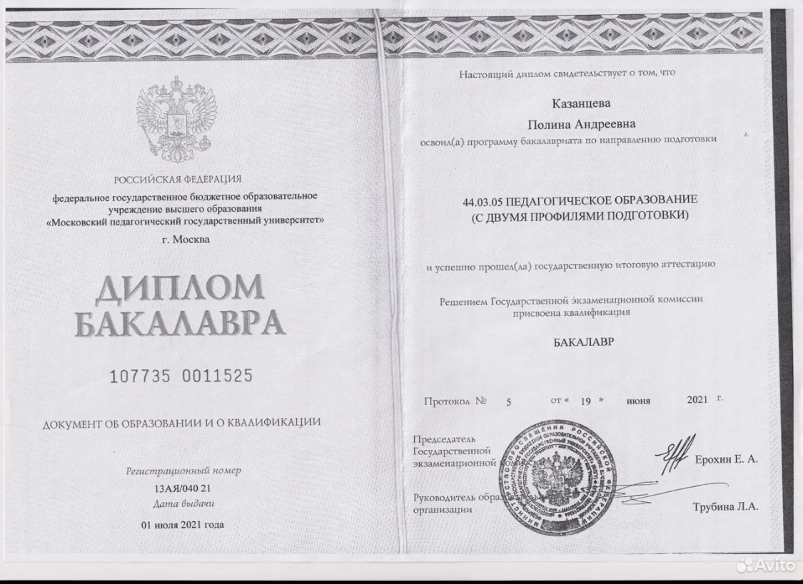 Репетитор по английскому языку онлайн - миниатюра 2