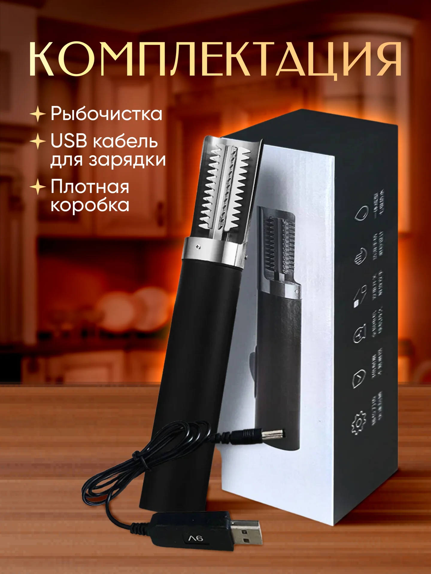 Рыбочистка электрическая - миниатюра 2