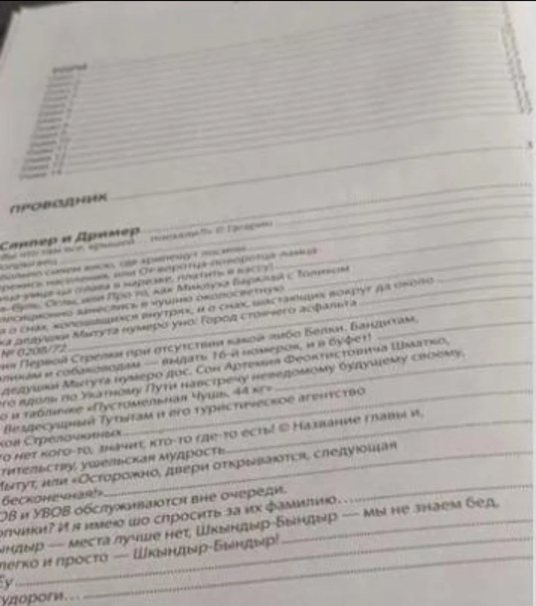 ИЛЬЯ КНАБЕНГОФ (ПИЛОТ) - ПРОЗА С АВТОГРАФОМ - миниатюра 5