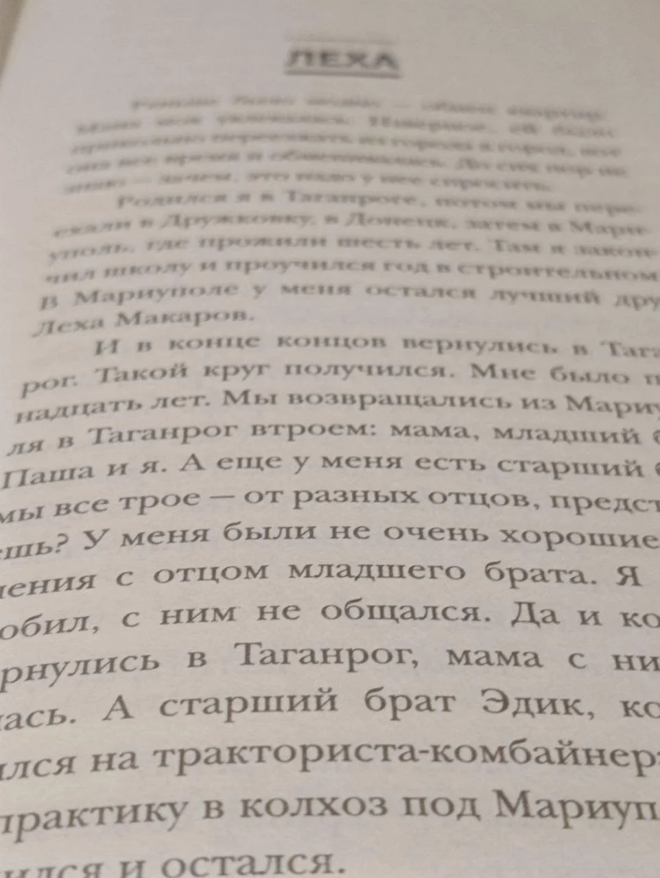 Книга "Дожди-пистолеты" - Рома Зверь - миниатюра 6