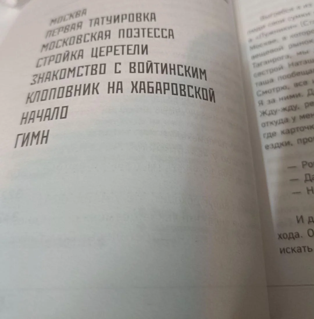 Автобиография Рома Зверь Солнце за нас - миниатюра 6