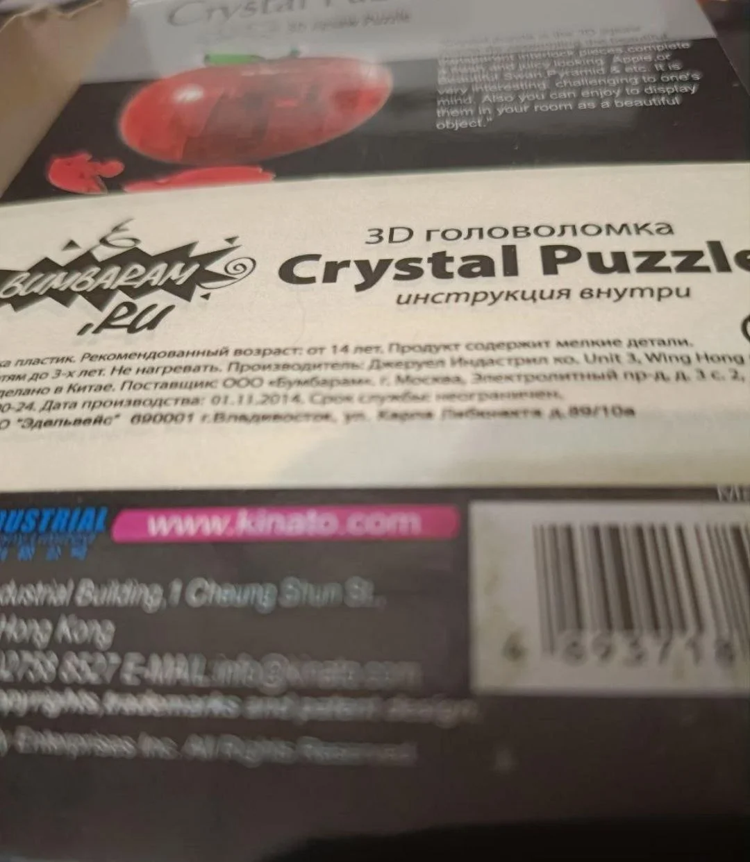 3D-пазл из серии Crystal puzzle  BUMBARAM - миниатюра 2