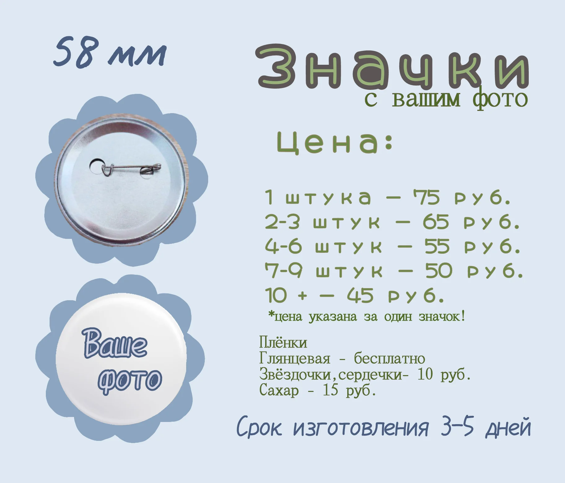 Значки на заказ 37мм, 58мм, сердце - миниатюра 2