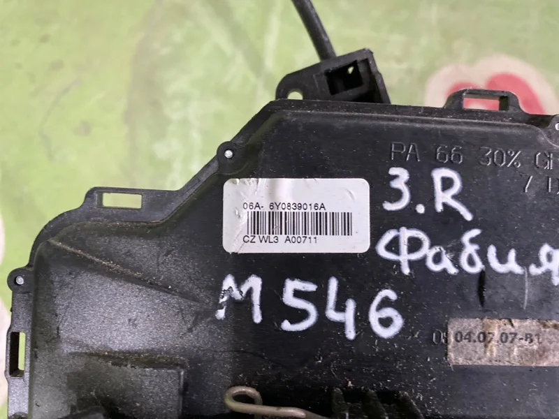 Замок двери задней правой Skoda Fabia 2007-2015 - миниатюра 4