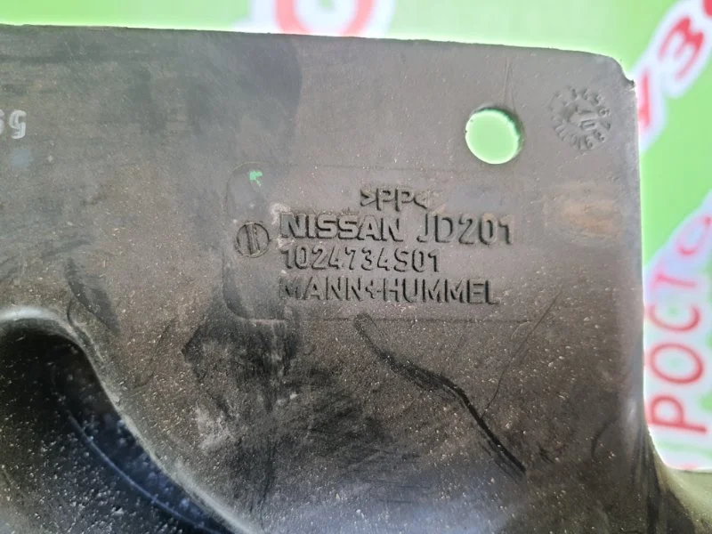 Воздухозаборник (наружный) Nissan Qashqai 2008 - миниатюра 3