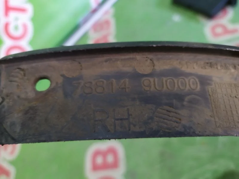 Пыльник (кузов наружные) Nissan Note 2006-2013 - миниатюра 3