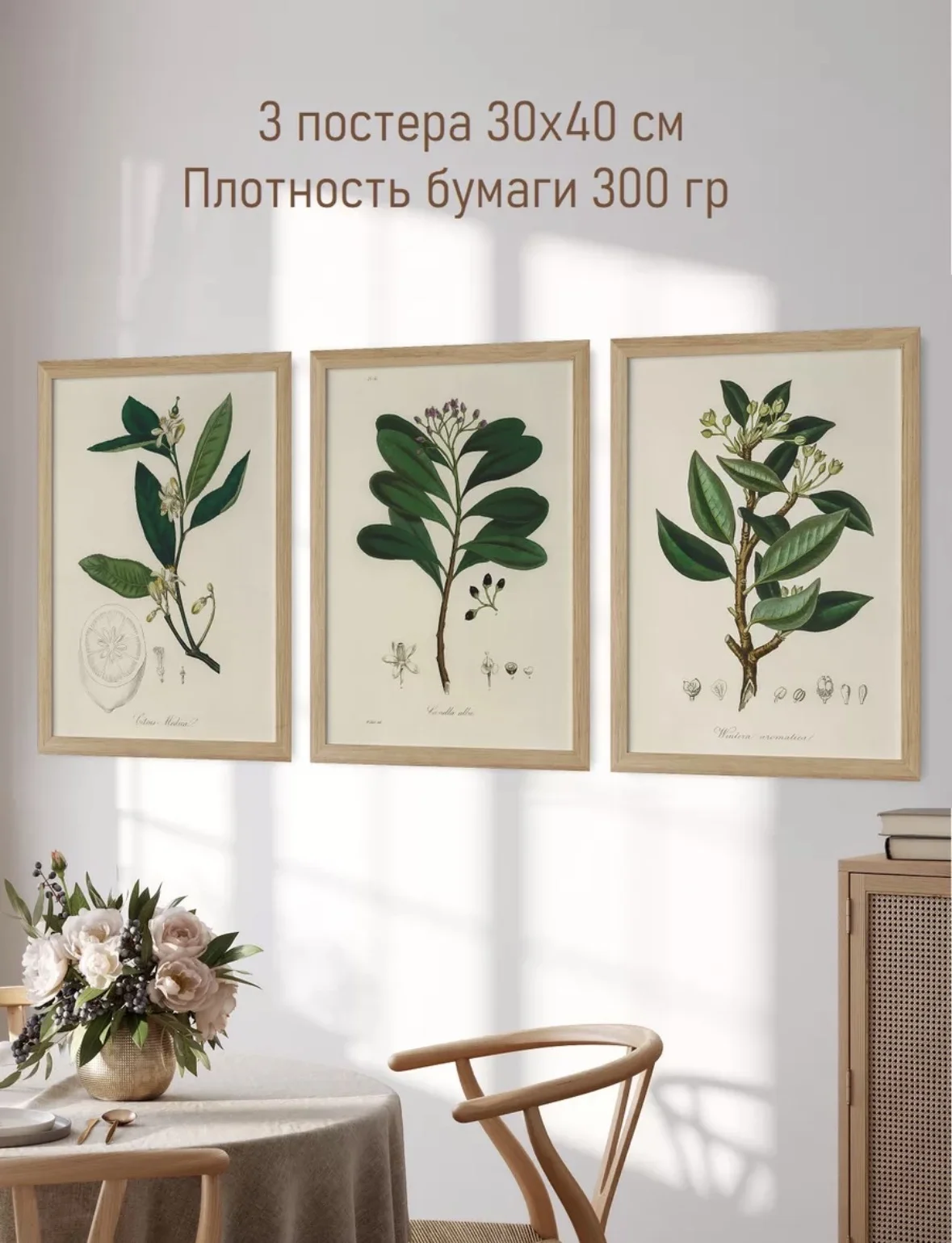 Интерьерные постеры 30*40 - миниатюра 3
