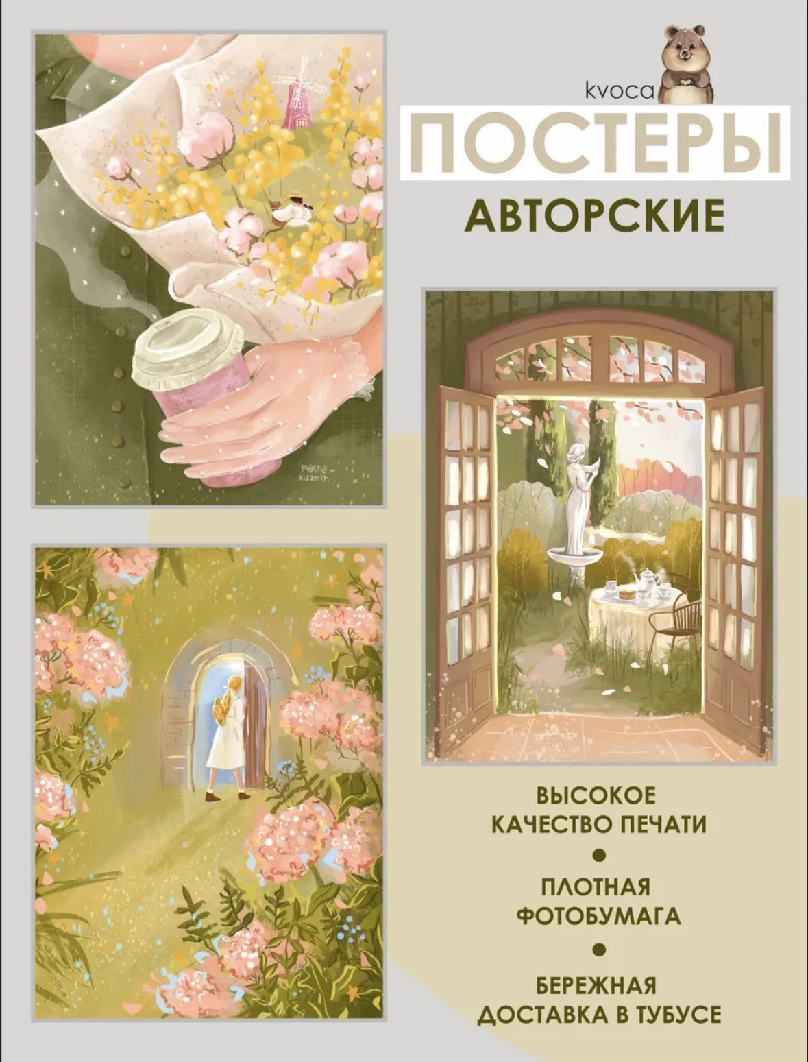 Интерьерные постеры 30*40 - миниатюра 5