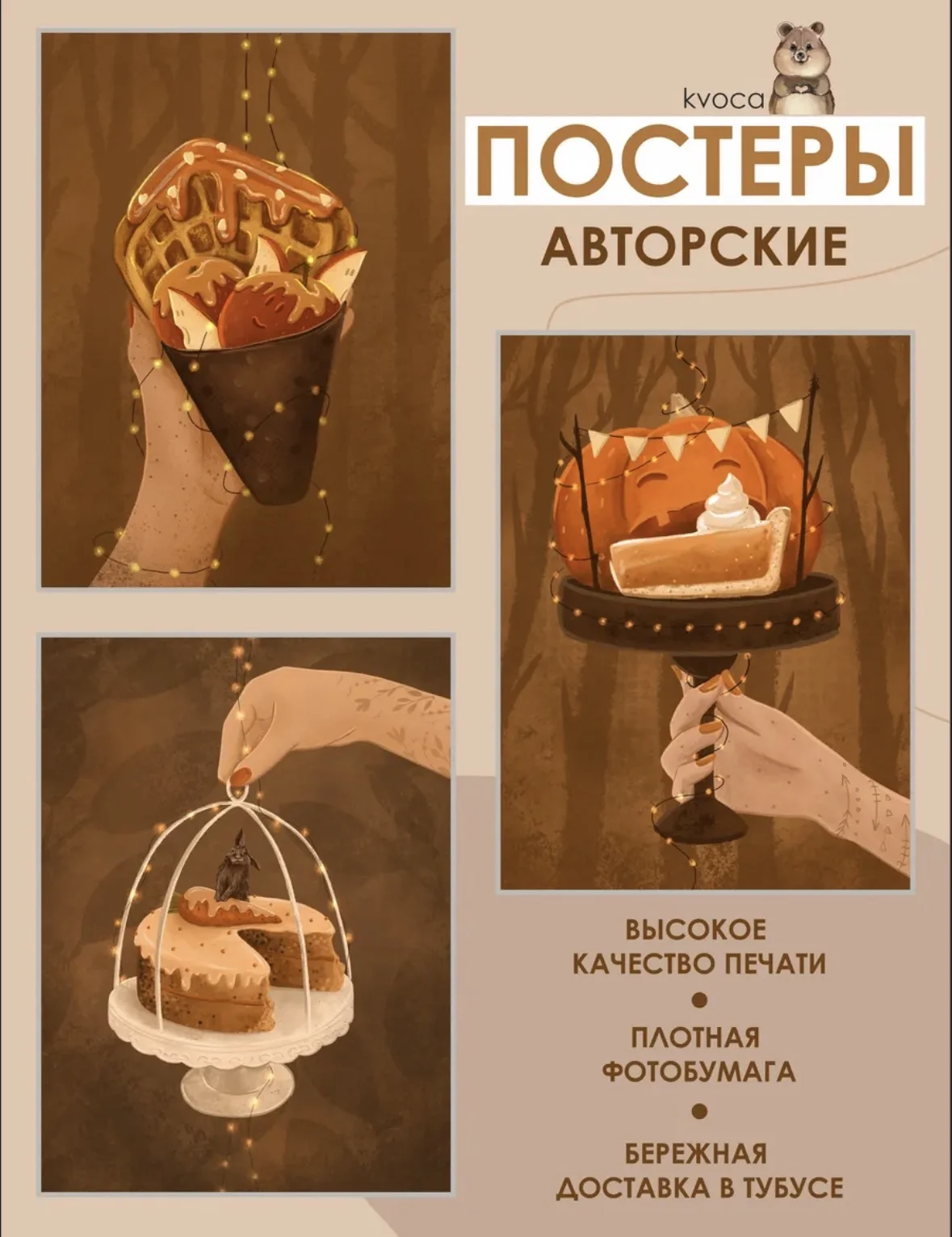 Интерьерные постеры 30*40 - миниатюра 9