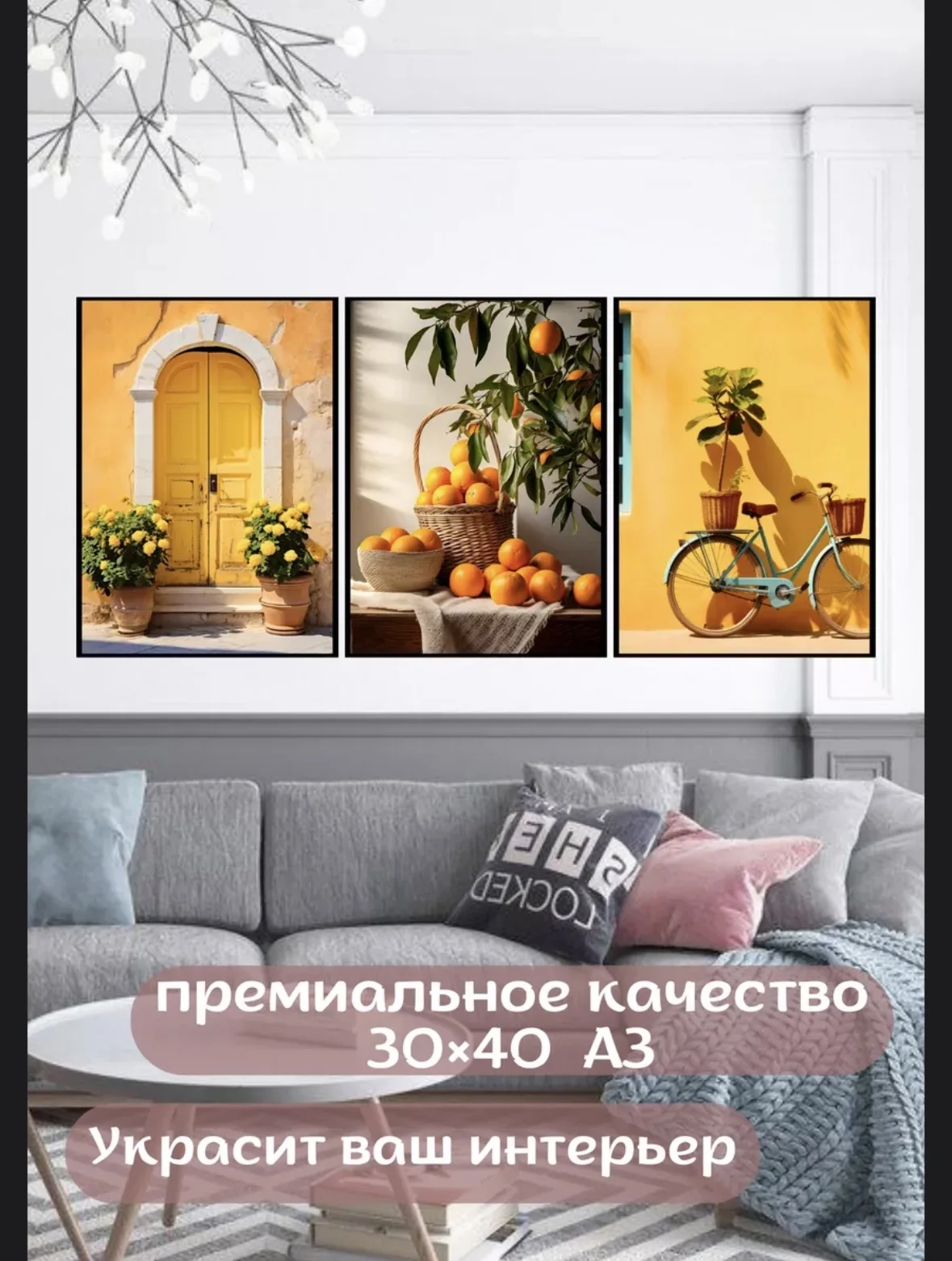 Интерьерные постеры 30*40 - миниатюра 10