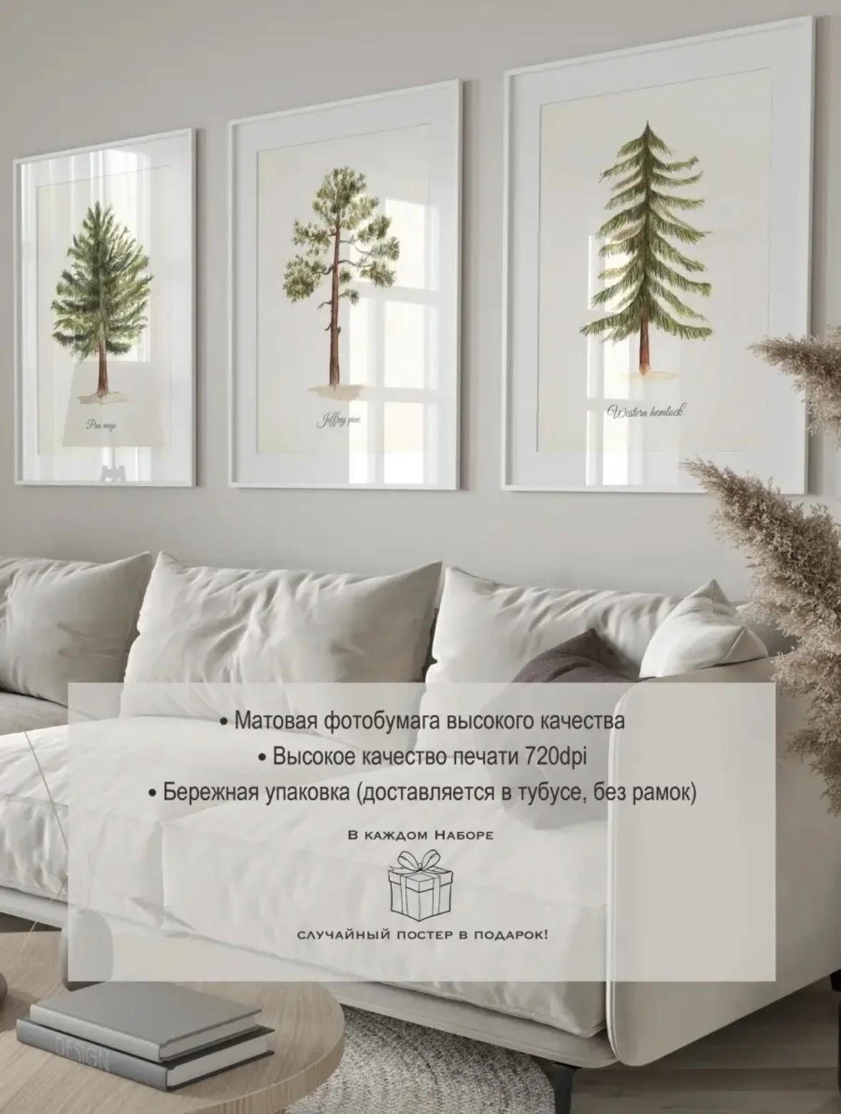 Интерьерные постеры 30*40 - миниатюра 21