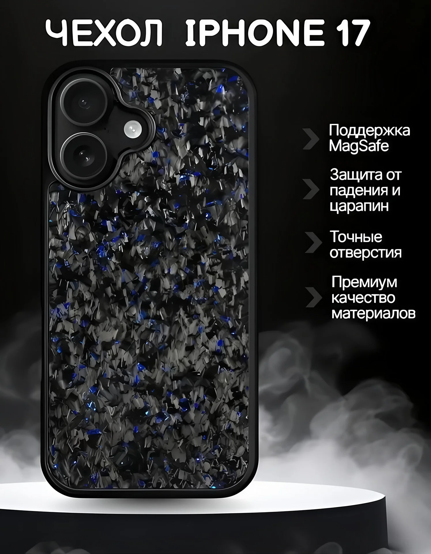 Чехол на айфон 17 карбон - миниатюра 2