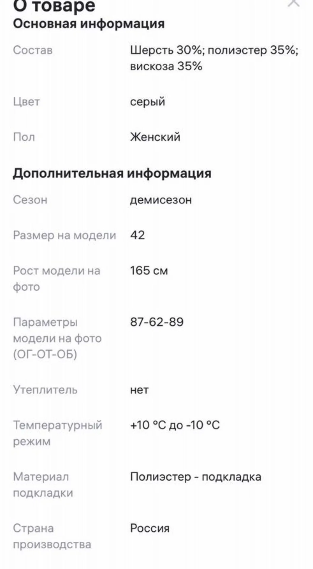 Пальто женское - миниатюра 5