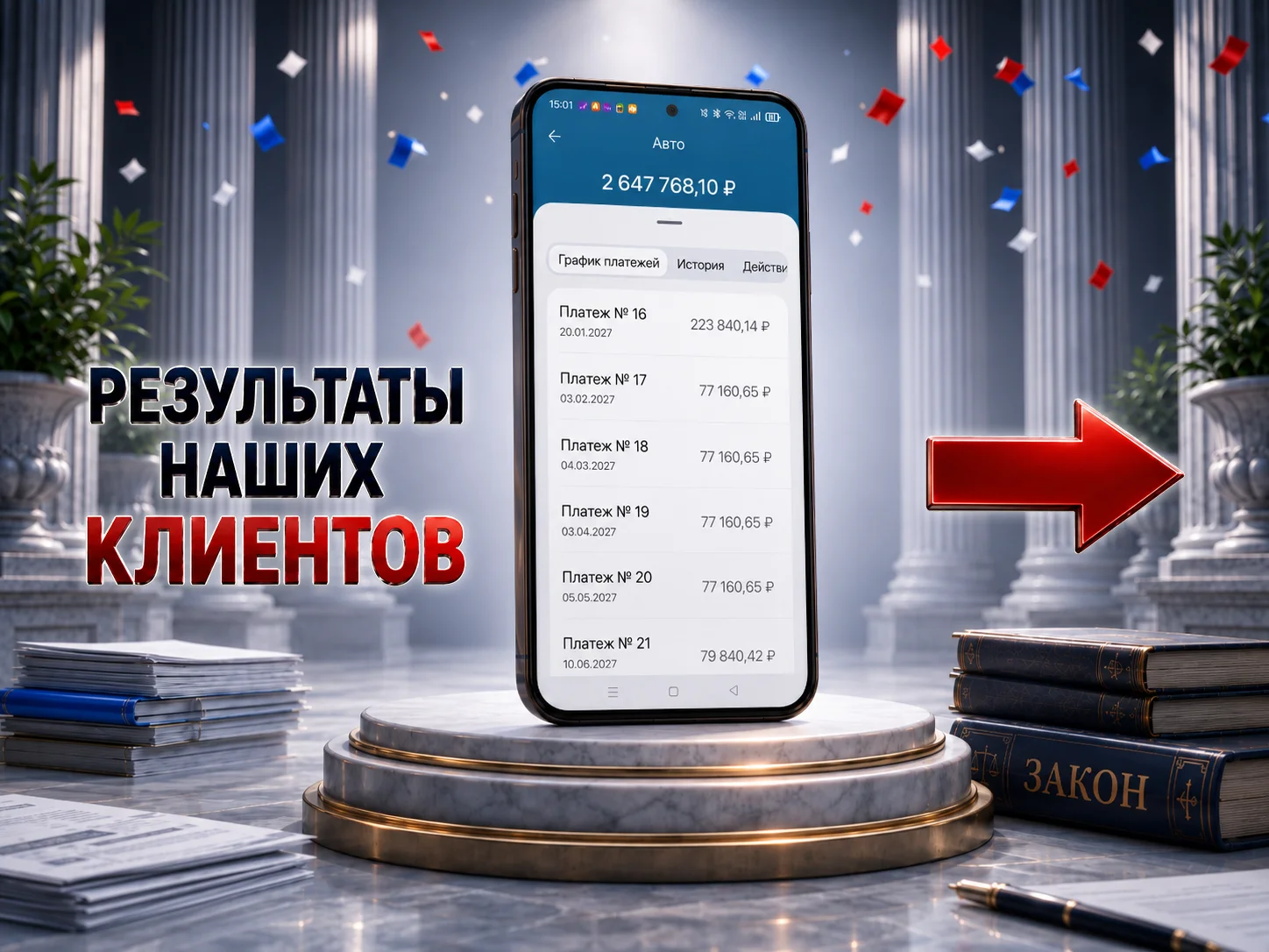 Консультационная помощь по вопросам личных финансо - миниатюра 2
