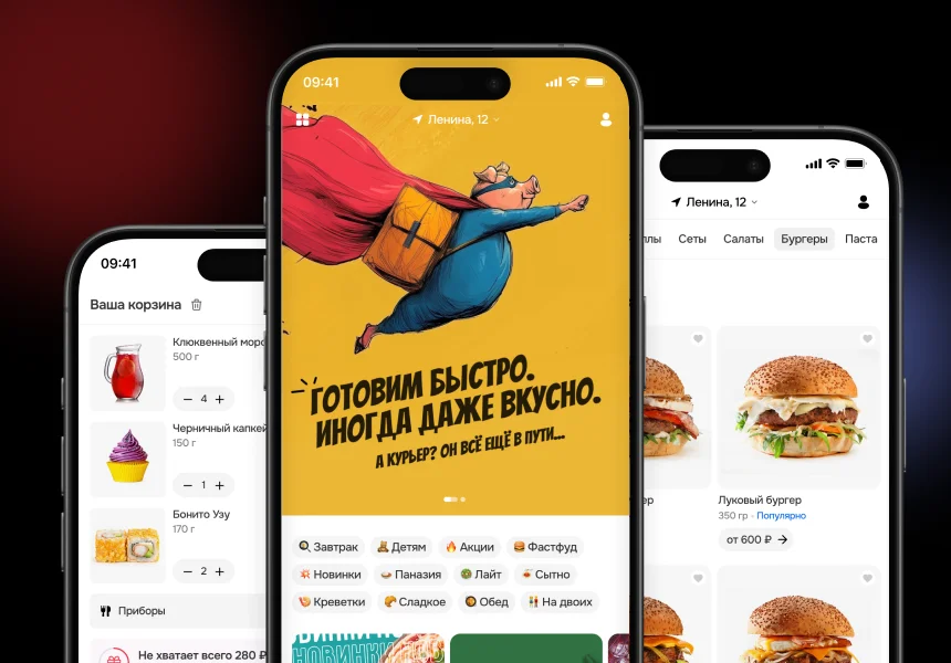 Сайт для доставки еды, суши, пиццы – Фудшé - миниатюра 10