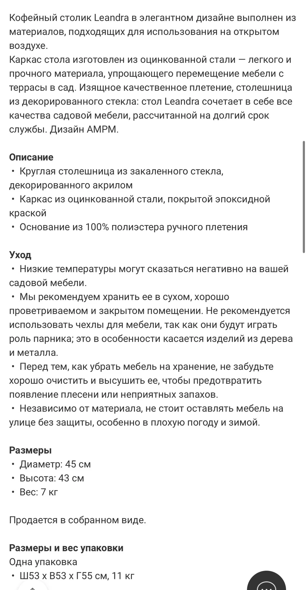 Столик leandra La Redoute - миниатюра 6