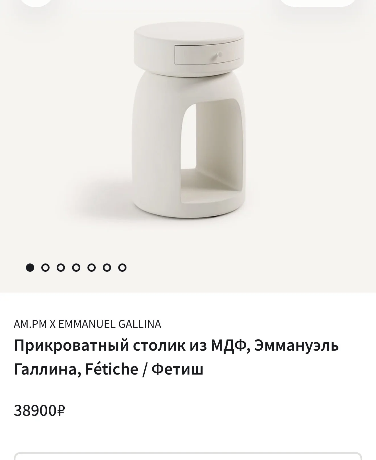 Столик из манго Fetiche La Redoute - миниатюра 3