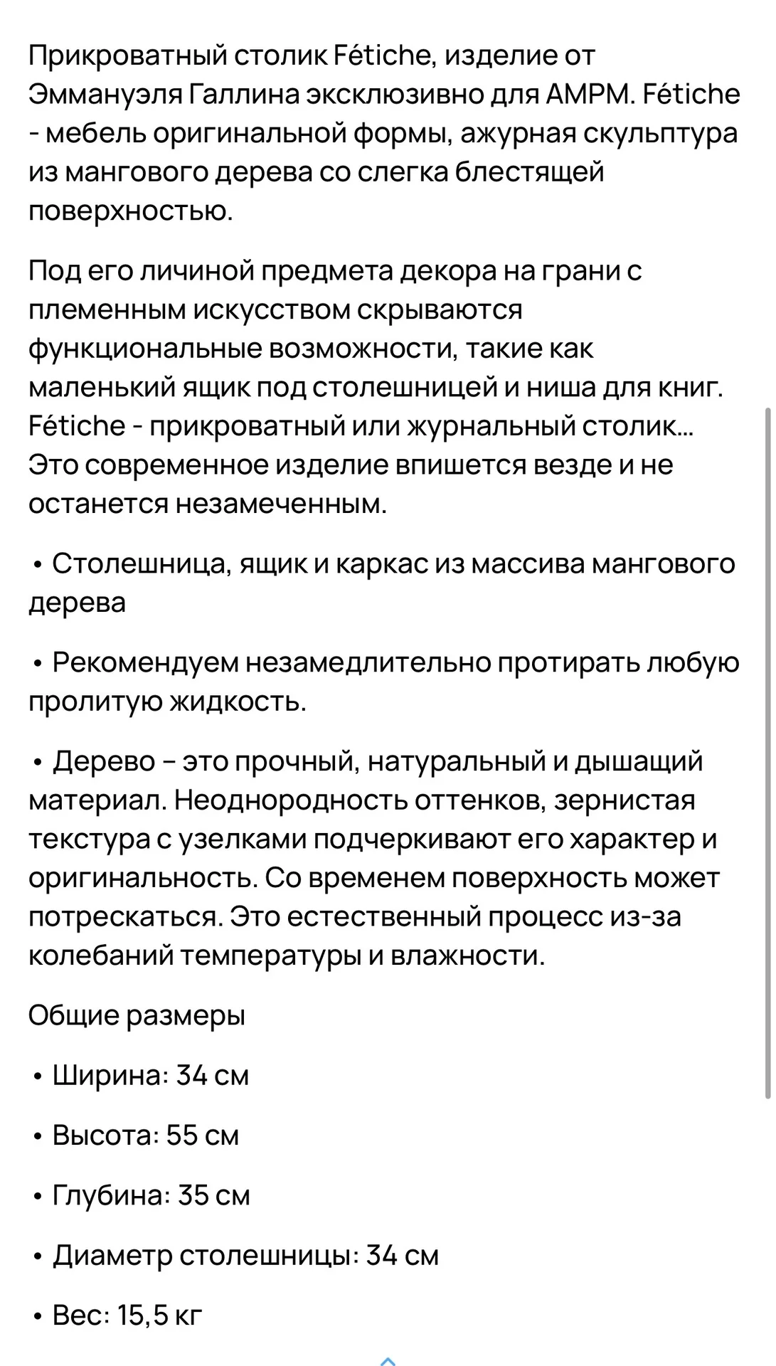 Столик из манго Fetiche La Redoute - миниатюра 4