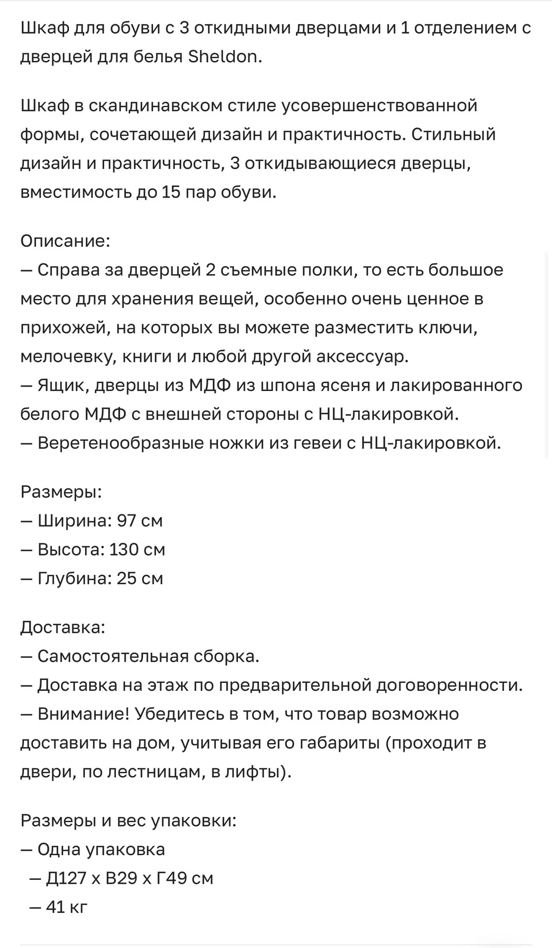 Обувница Sheldon, La Redoute - миниатюра 5