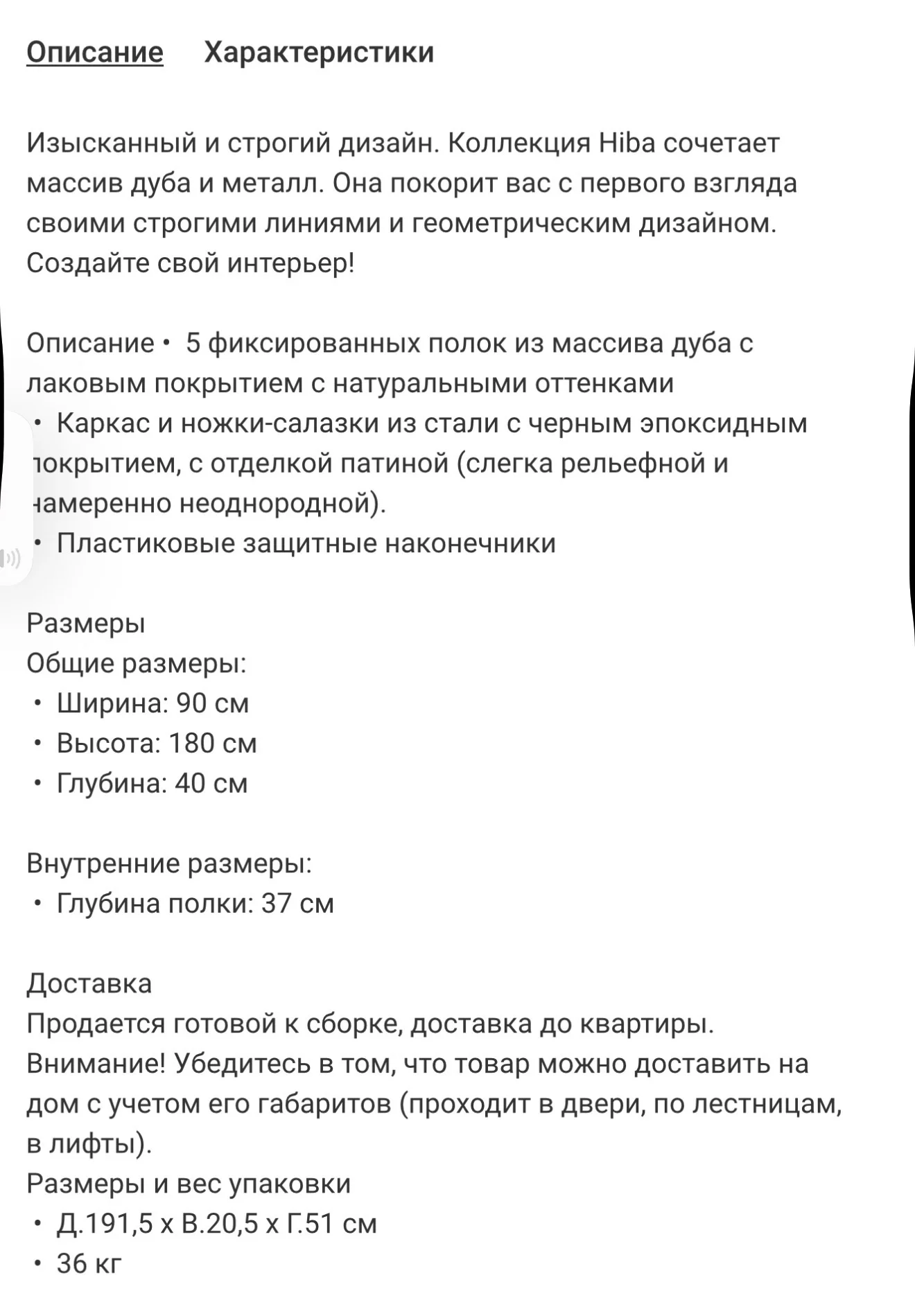 Этажерка  Hiba, La Redoute - миниатюра 6