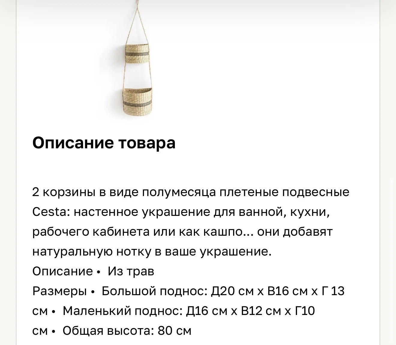 корзины подвесные Cesto, La Redoute - миниатюра 4