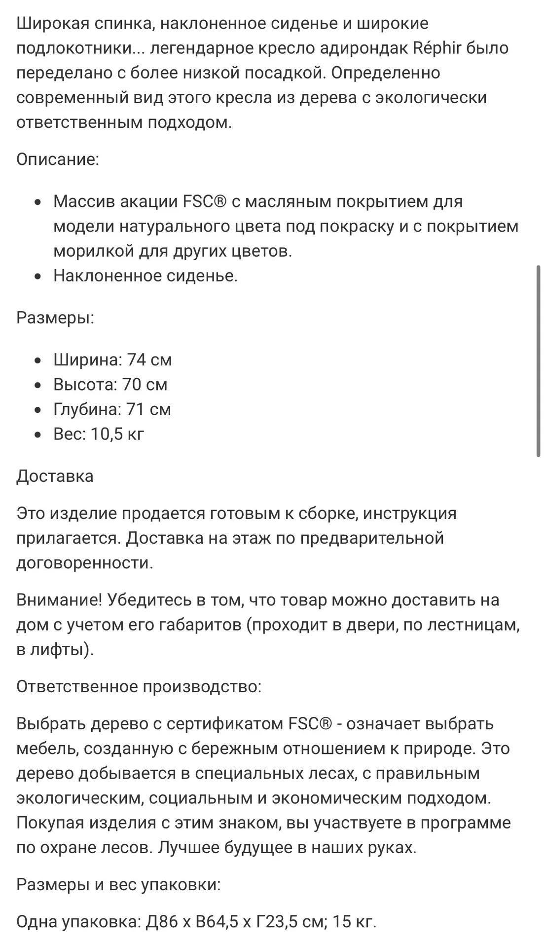 Кресло из акации Rphip, La Redoute - миниатюра 6