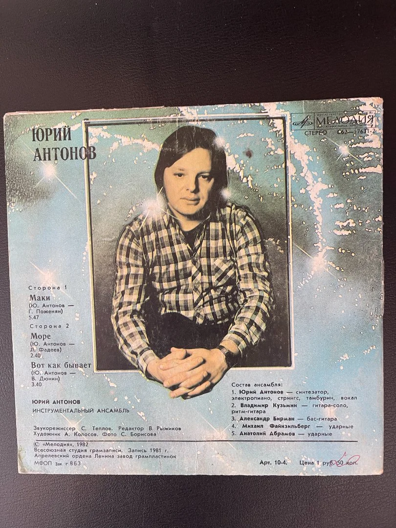 Продам коллекцию винила в хор.сост.10 шт. - миниатюра 2