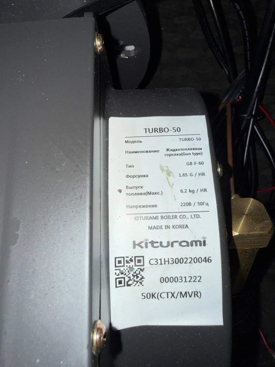 Дизельная горелка Kiturami Turbo 50 - миниатюра 4