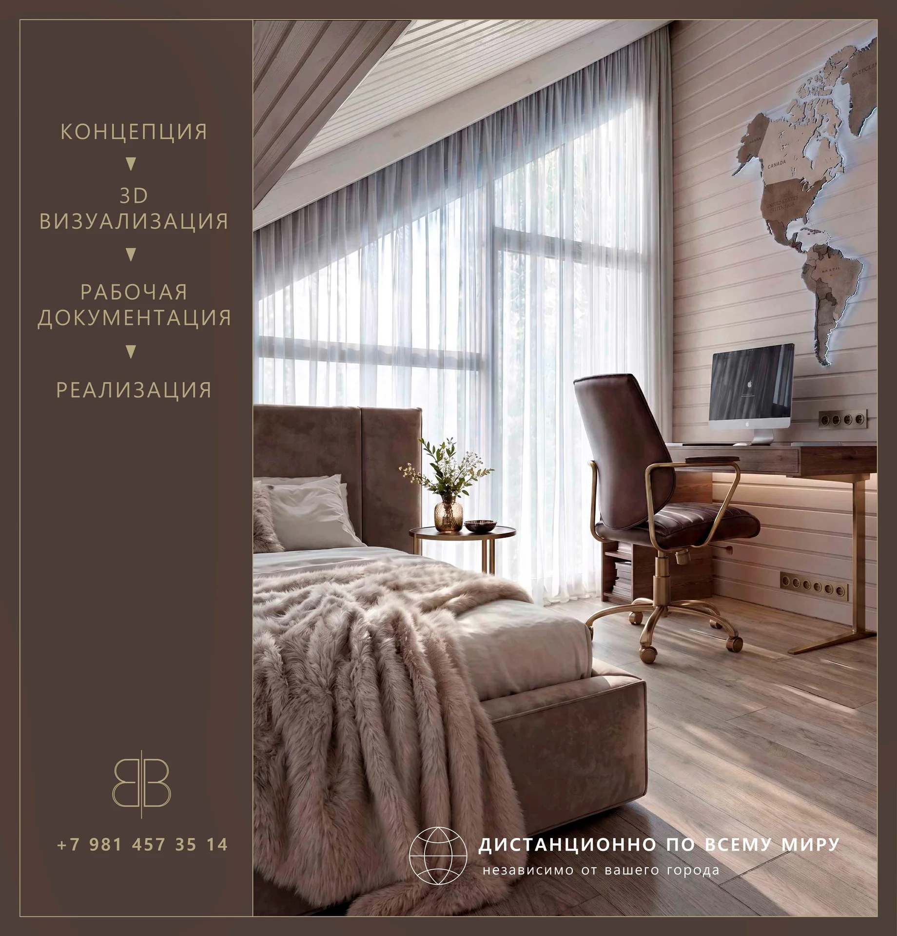 Дизайн интерьера - миниатюра 2